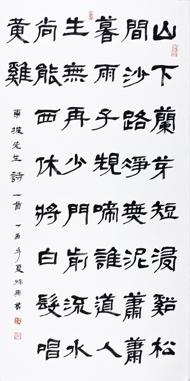 作者：徐爽；作品名：隶书中堂；尺寸：136×68cm；材质：宣纸.jpg